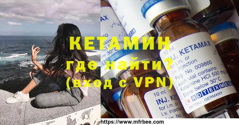 Кетамин ketamine  Высоцк 